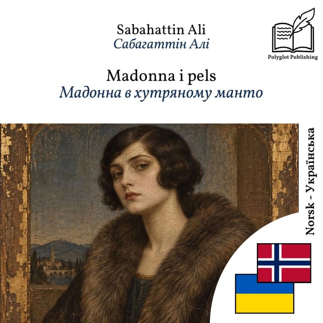 Мадонна в хутряному манто
