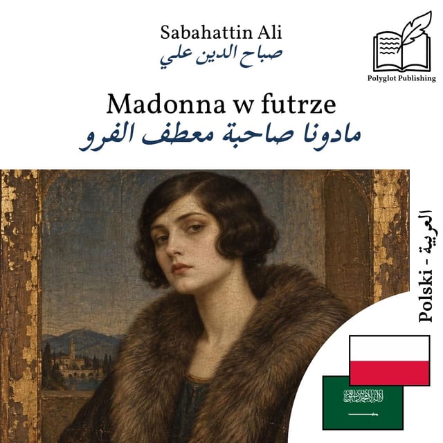 مادونا صاحبة معطف الفرو