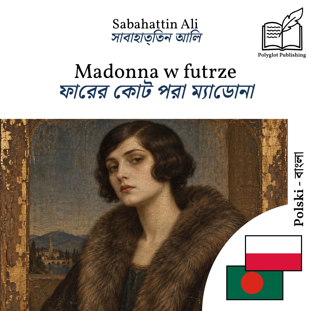 ফারের কোট পরা ম্যাডোনা