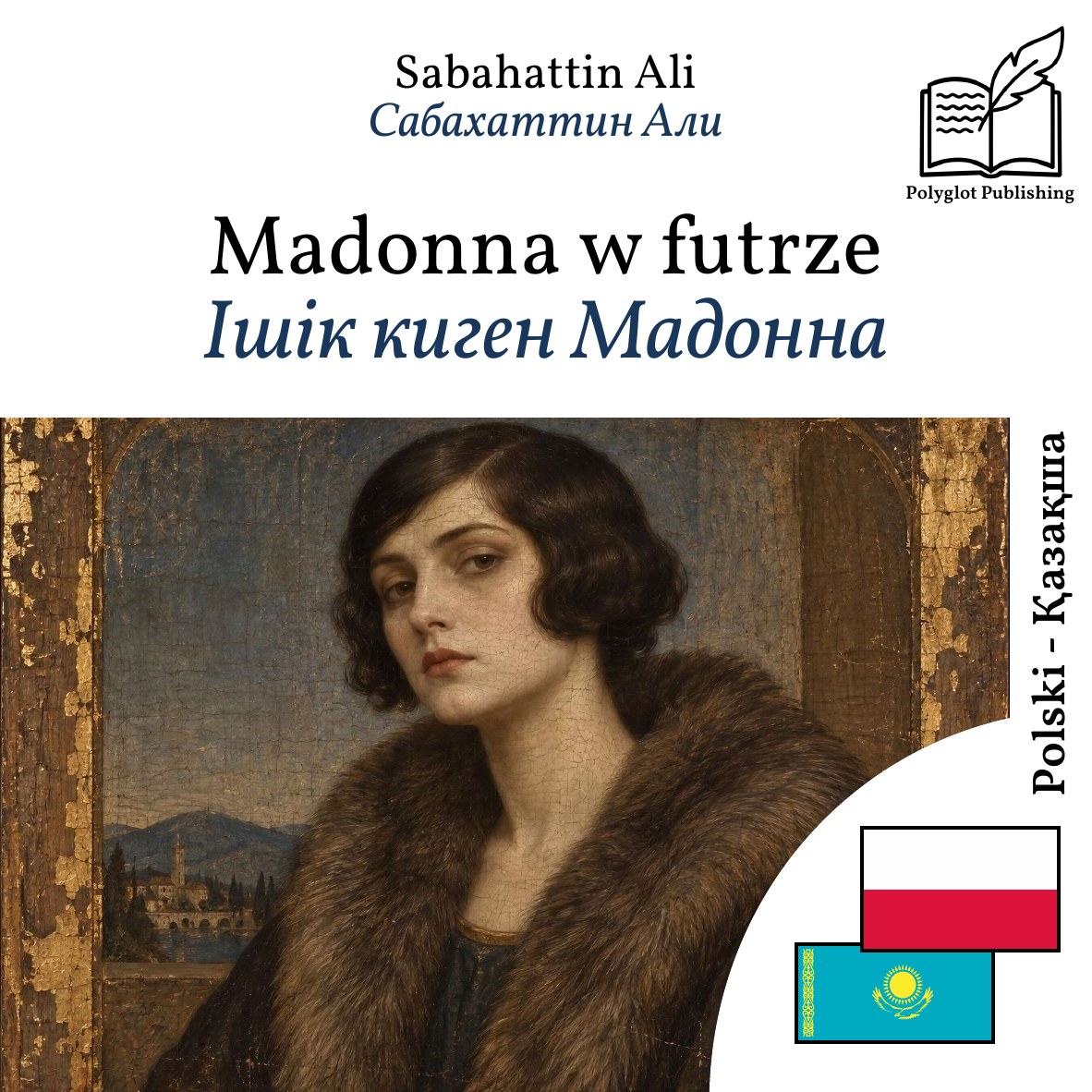 Ішік киген Мадонна