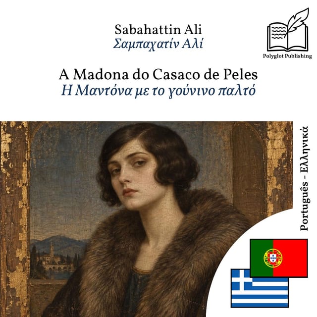 Η Μαντόνα με το γούνινο παλτό