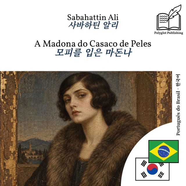 모피를 입은 마돈나