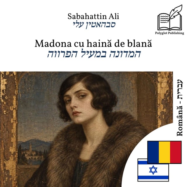 המדונה במעיל הפרווה