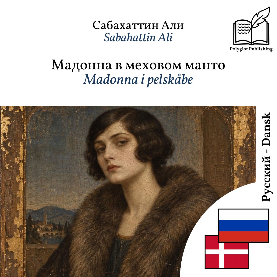 Madonna i pelskåbe