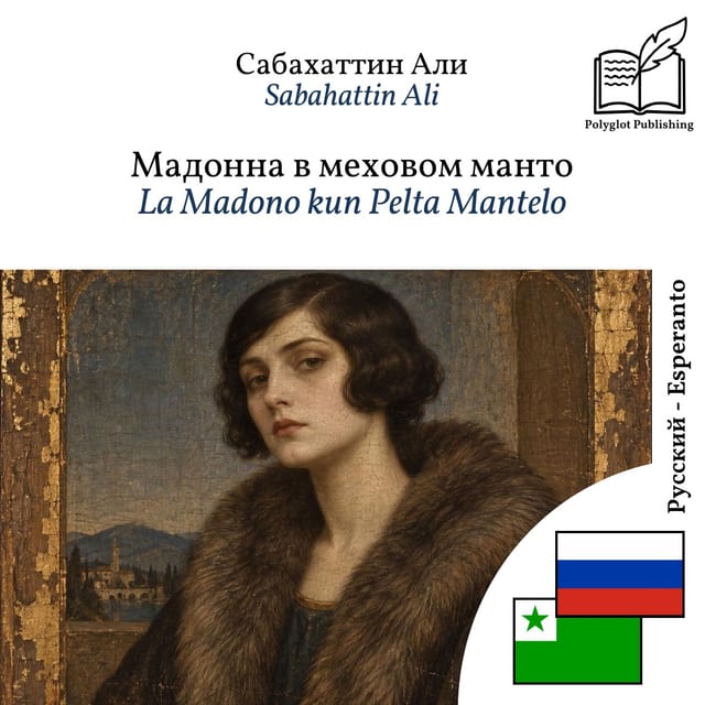 La Madono kun Pelta Mantelo
