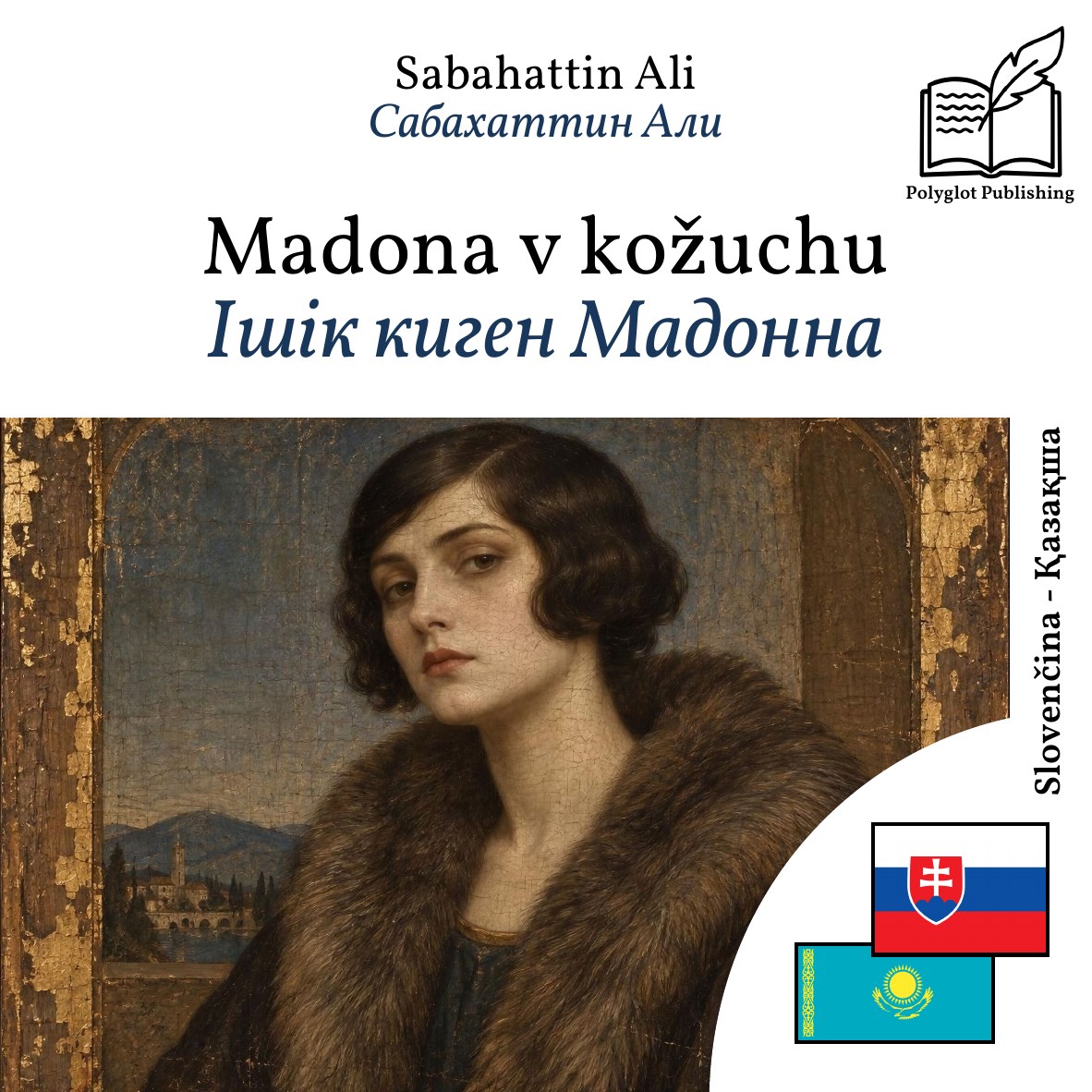 Ішік киген Мадонна