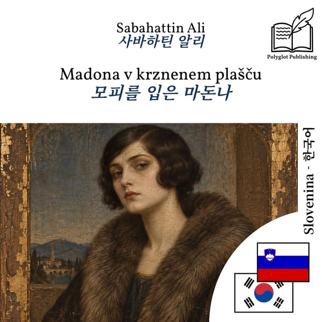 모피를 입은 마돈나
