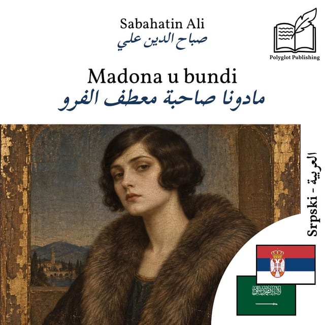مادونا صاحبة معطف الفرو
