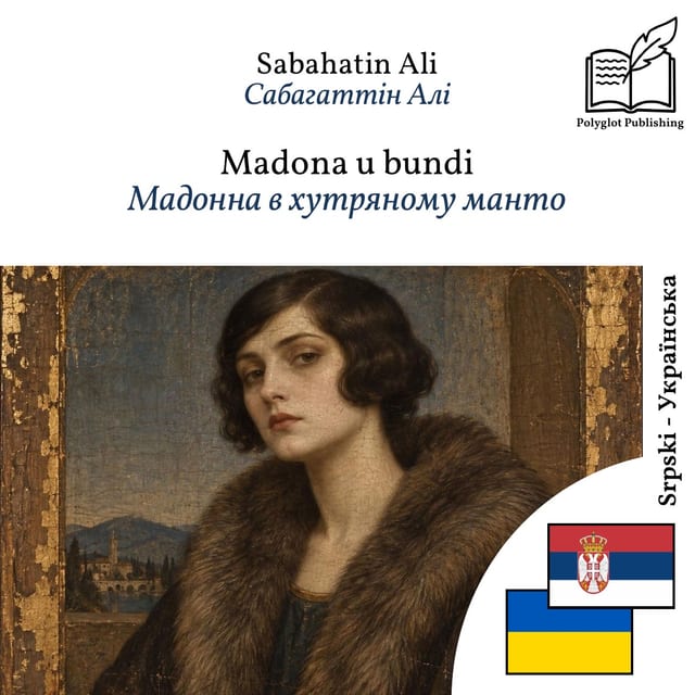 Мадонна в хутряному манто