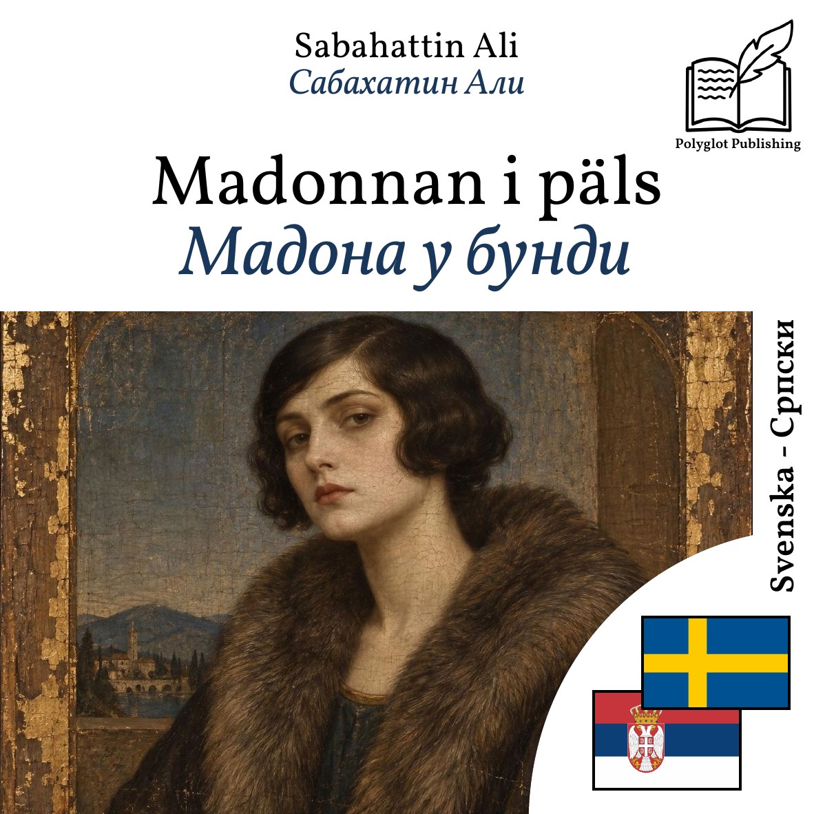 Мадона у бунди