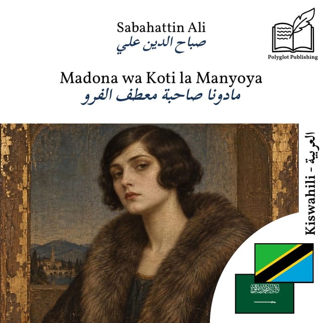 مادونا صاحبة معطف الفرو