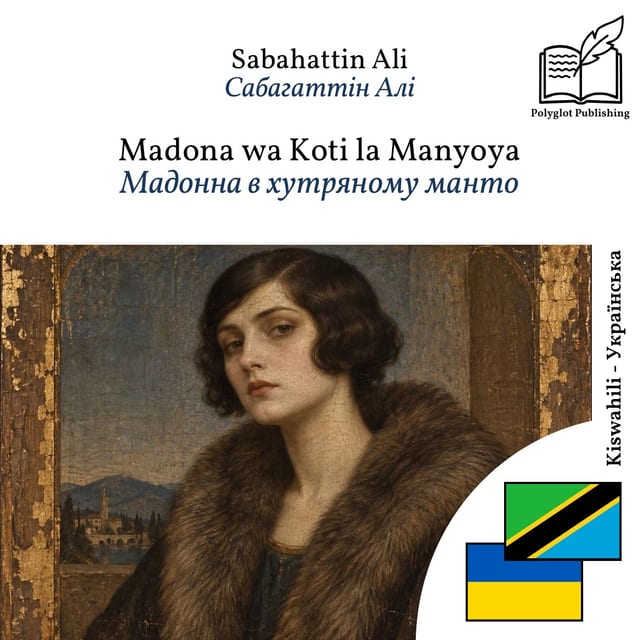 Мадонна в хутряному манто
