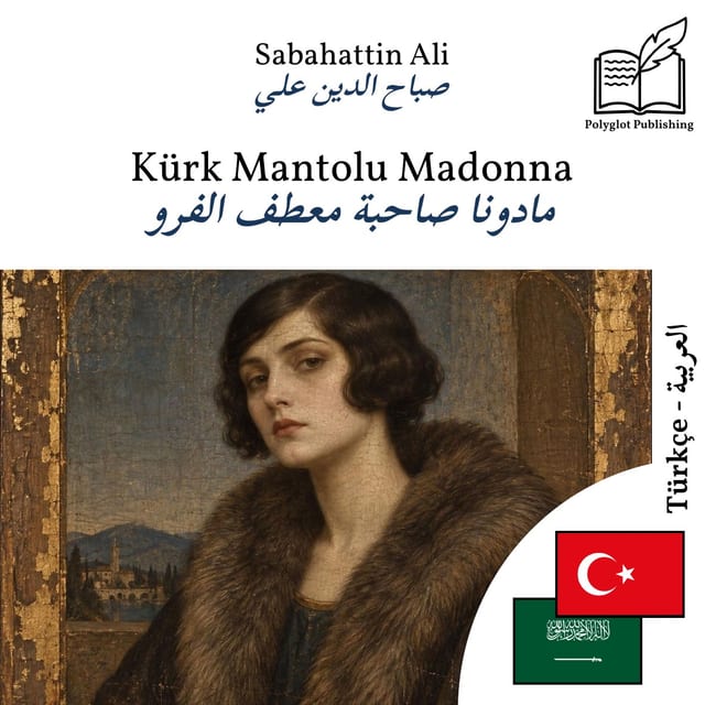 مادونا صاحبة معطف الفرو