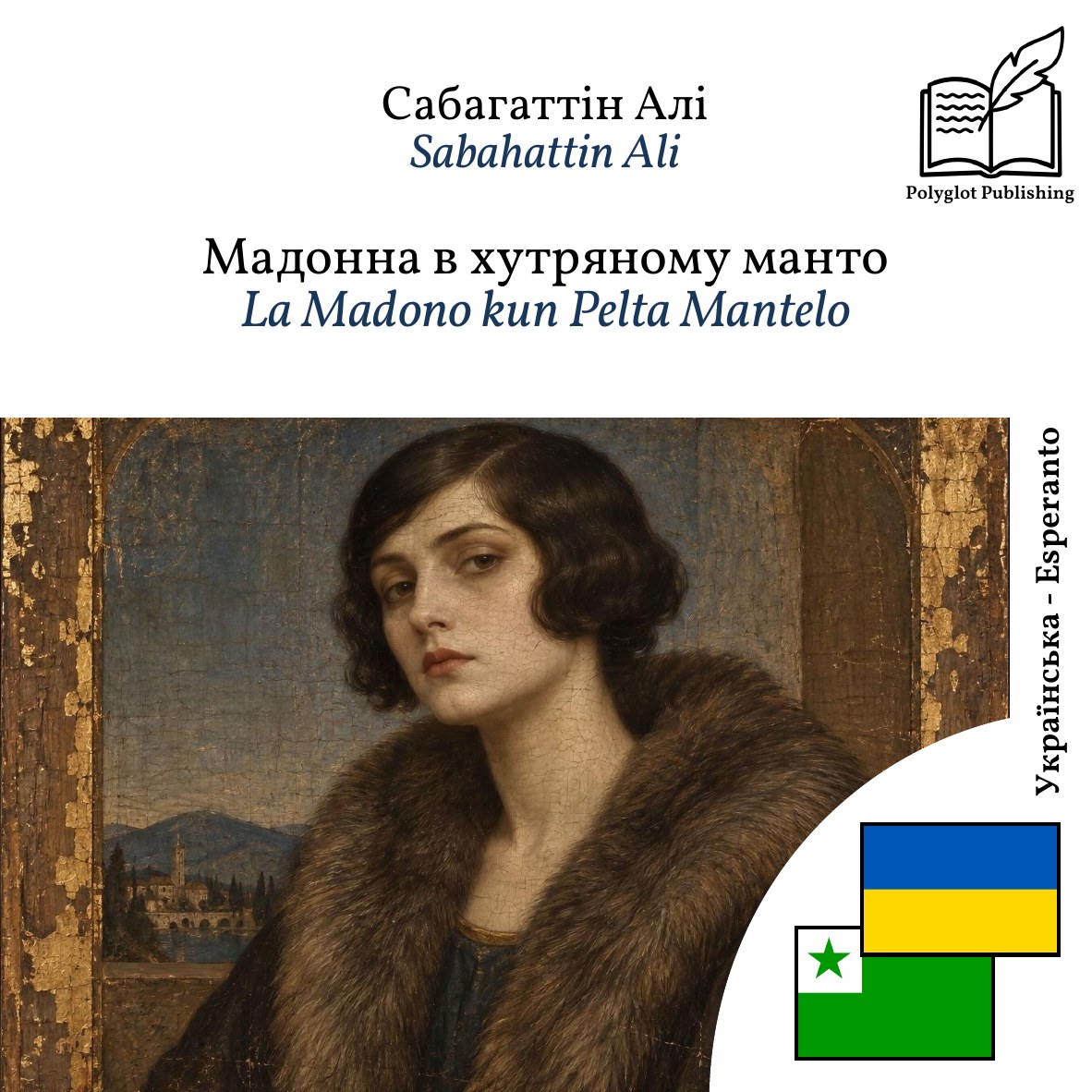 La Madono kun Pelta Mantelo