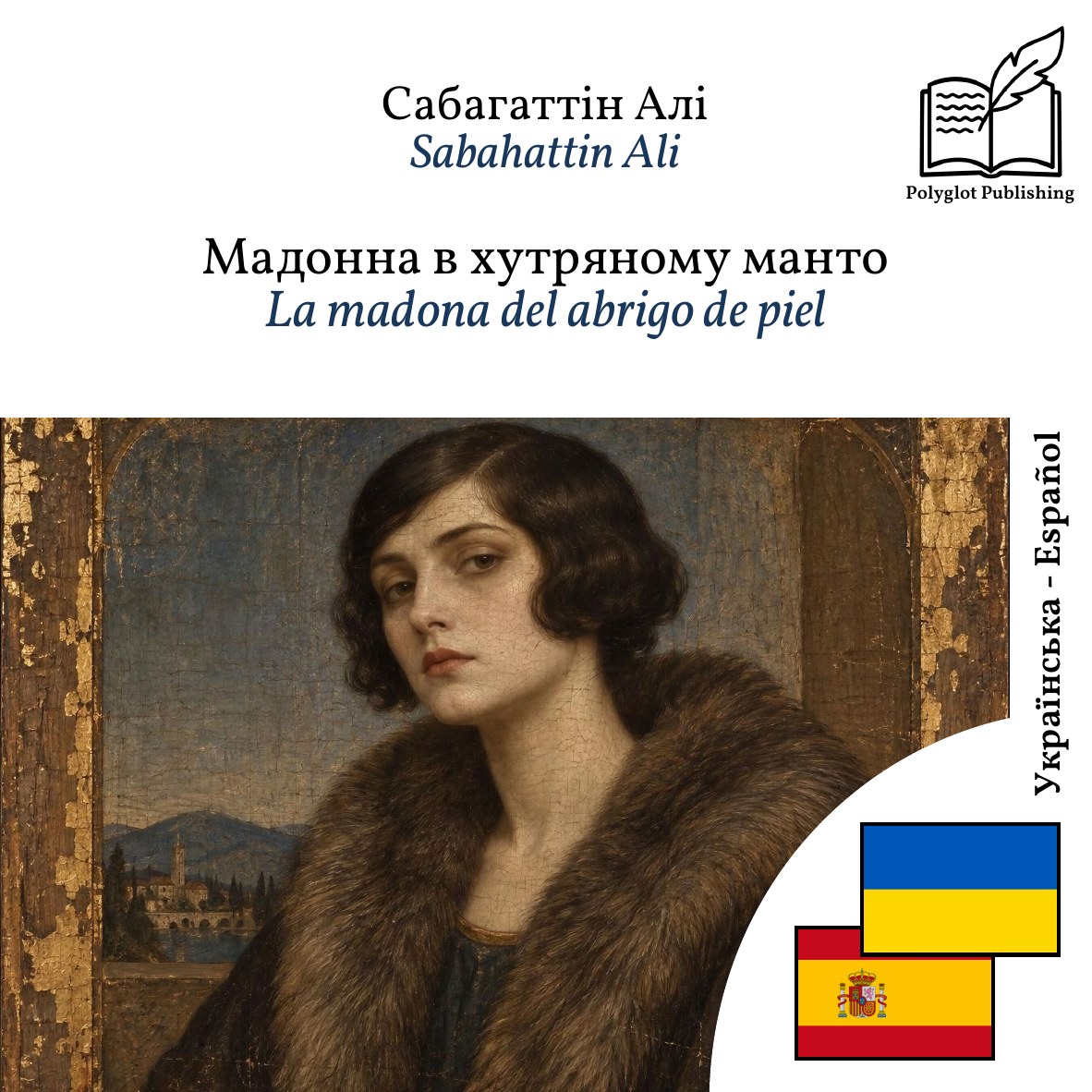 La madona del abrigo de piel