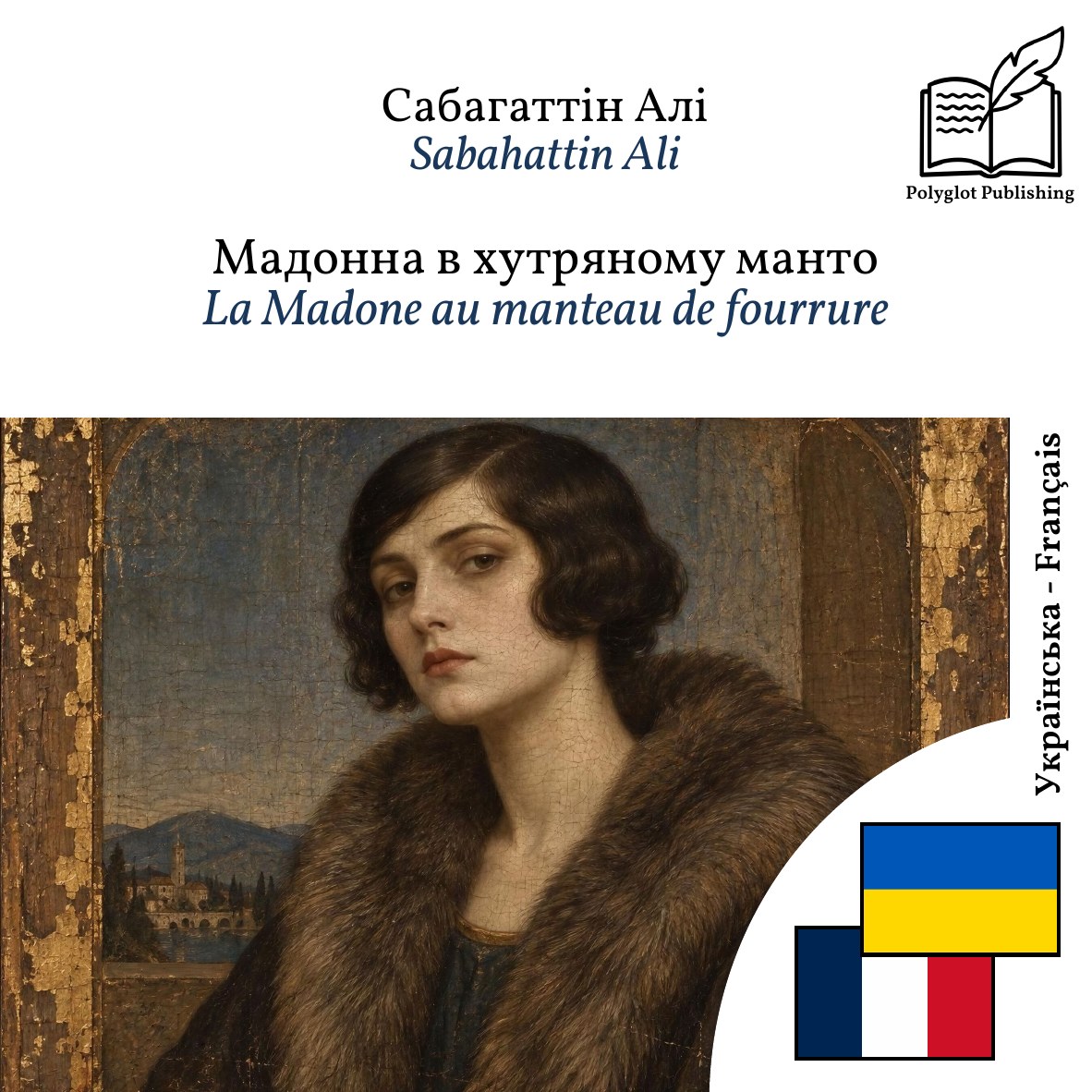 La Madone au manteau de fourrure