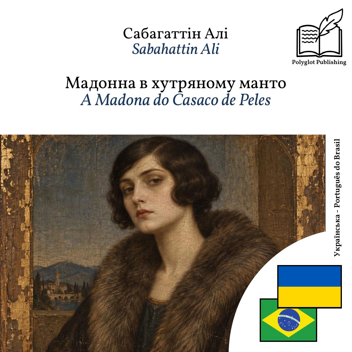 A Madona do Casaco de Peles