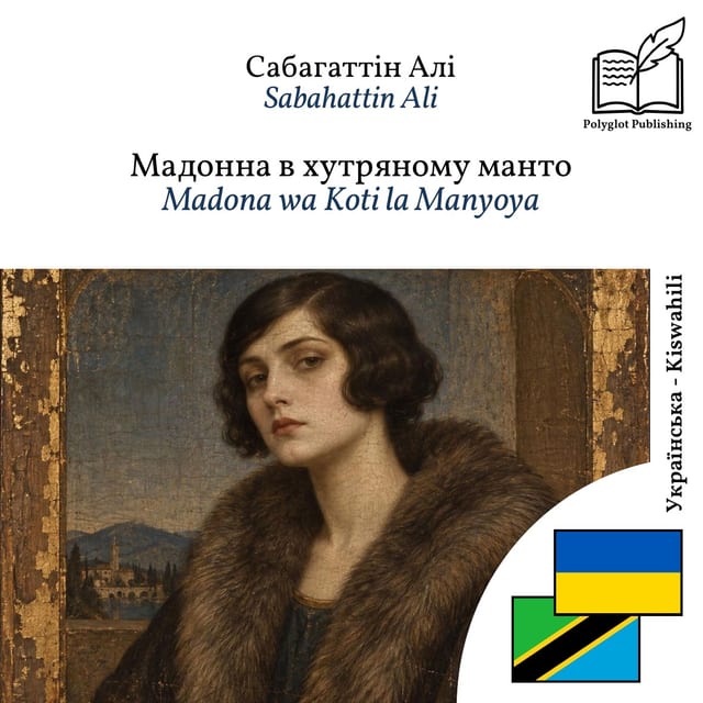 Madona wa Koti la Manyoya