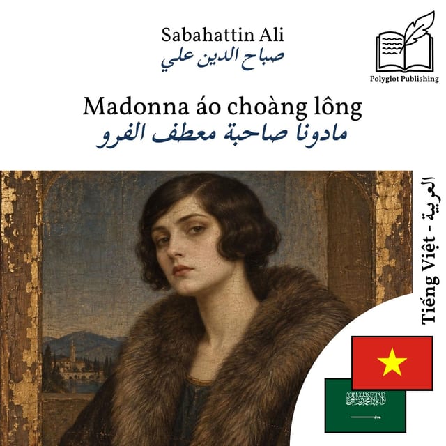 مادونا صاحبة معطف الفرو