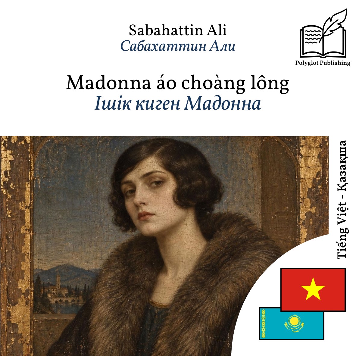 Ішік киген Мадонна