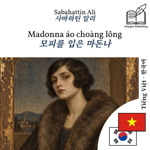모피를 입은 마돈나