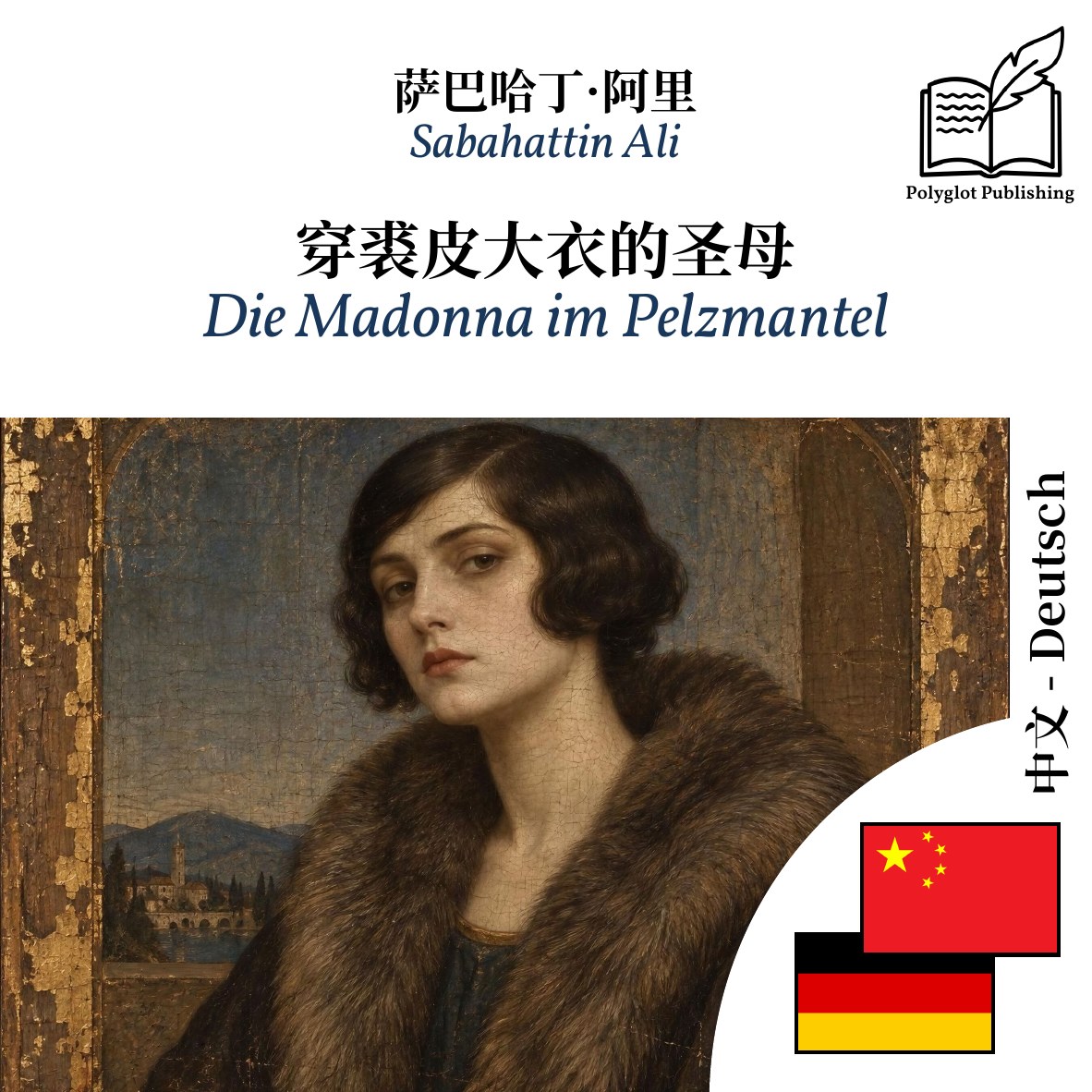 Die Madonna im Pelzmantel