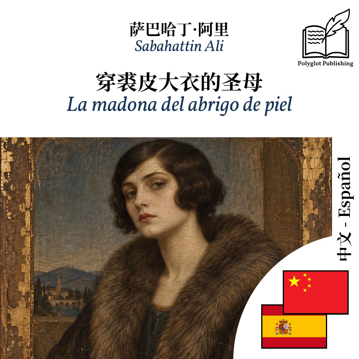 La madona del abrigo de piel