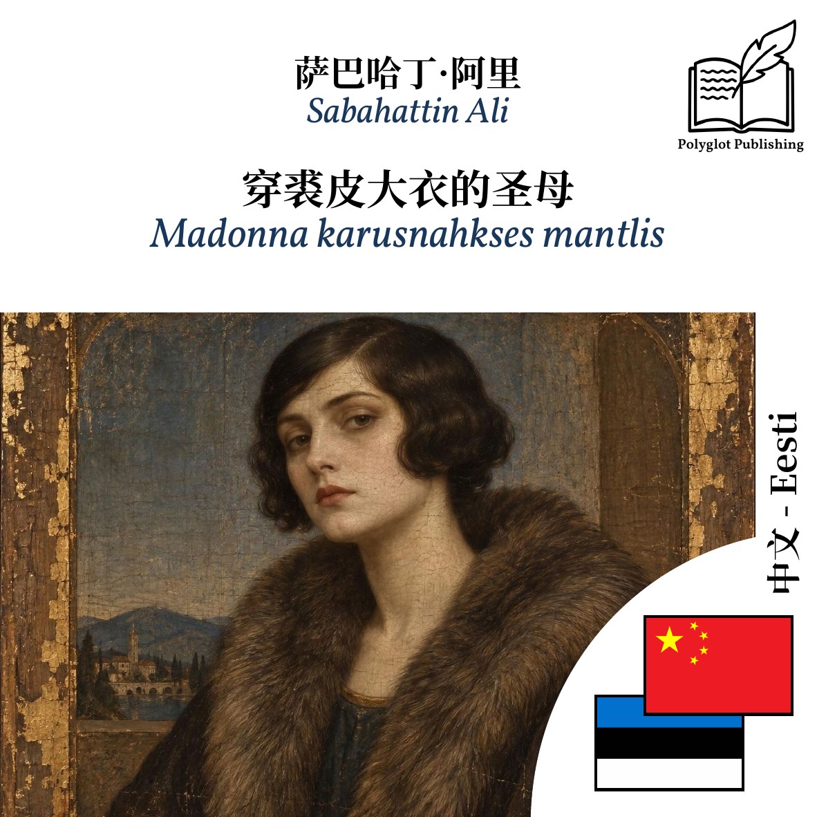 Madonna karusnahkses mantlis
