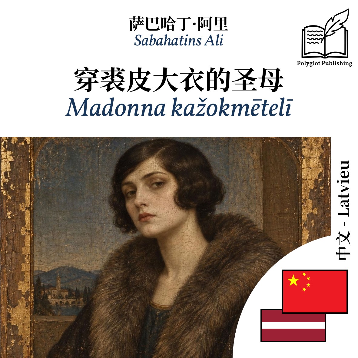 Madonna kažokmētelī