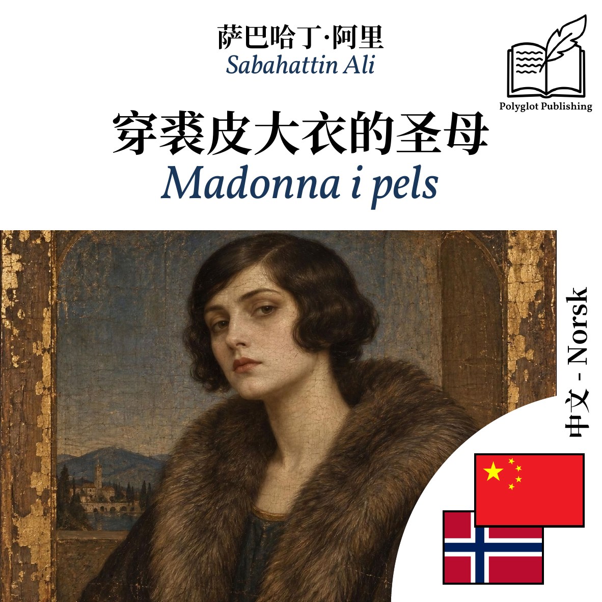 Madonna i pels