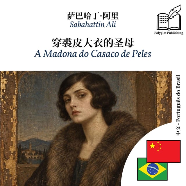 A Madona do Casaco de Peles