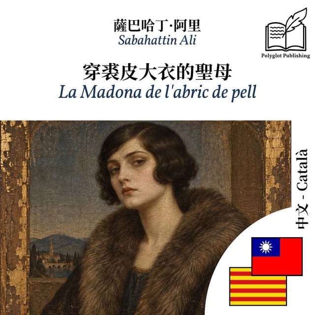 La Madona de l'abric de pell