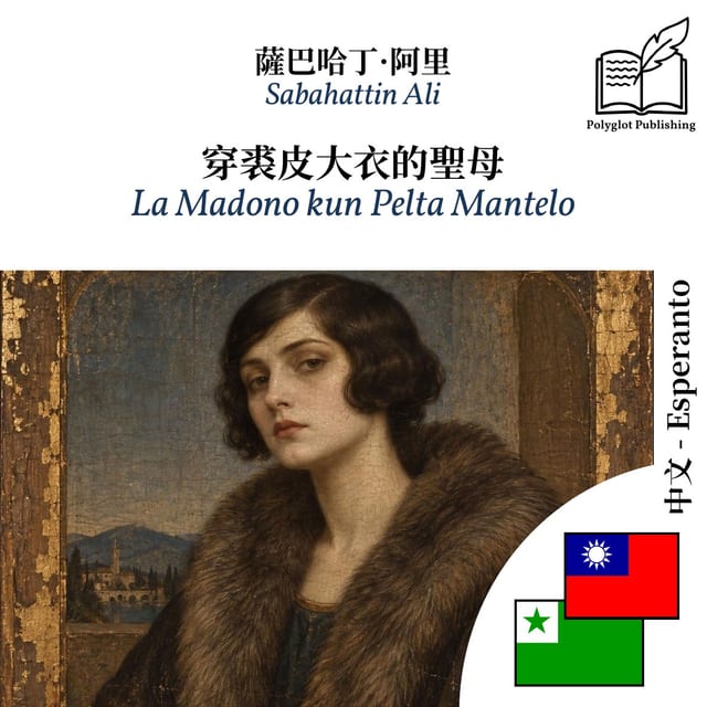 La Madono kun Pelta Mantelo