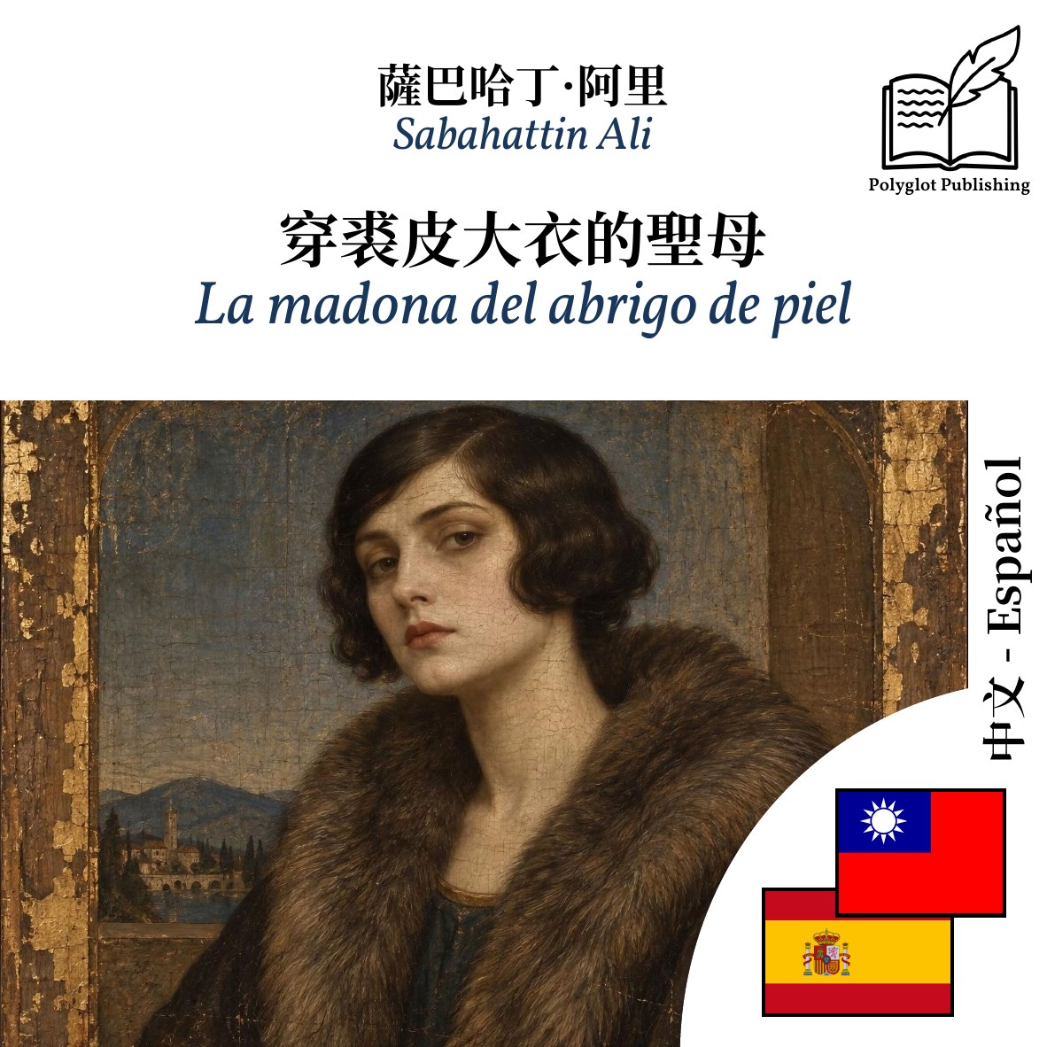 La madona del abrigo de piel