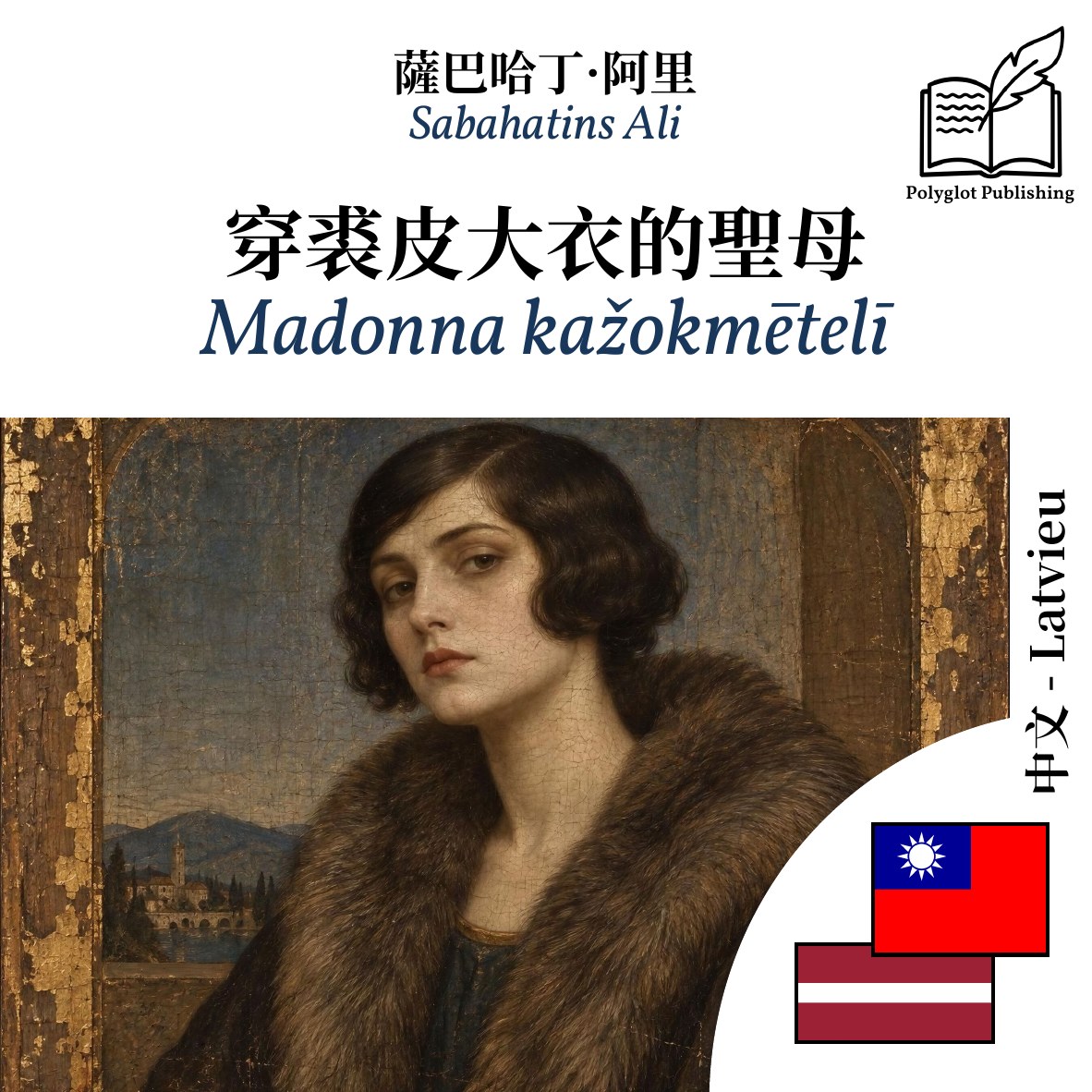 Madonna kažokmētelī