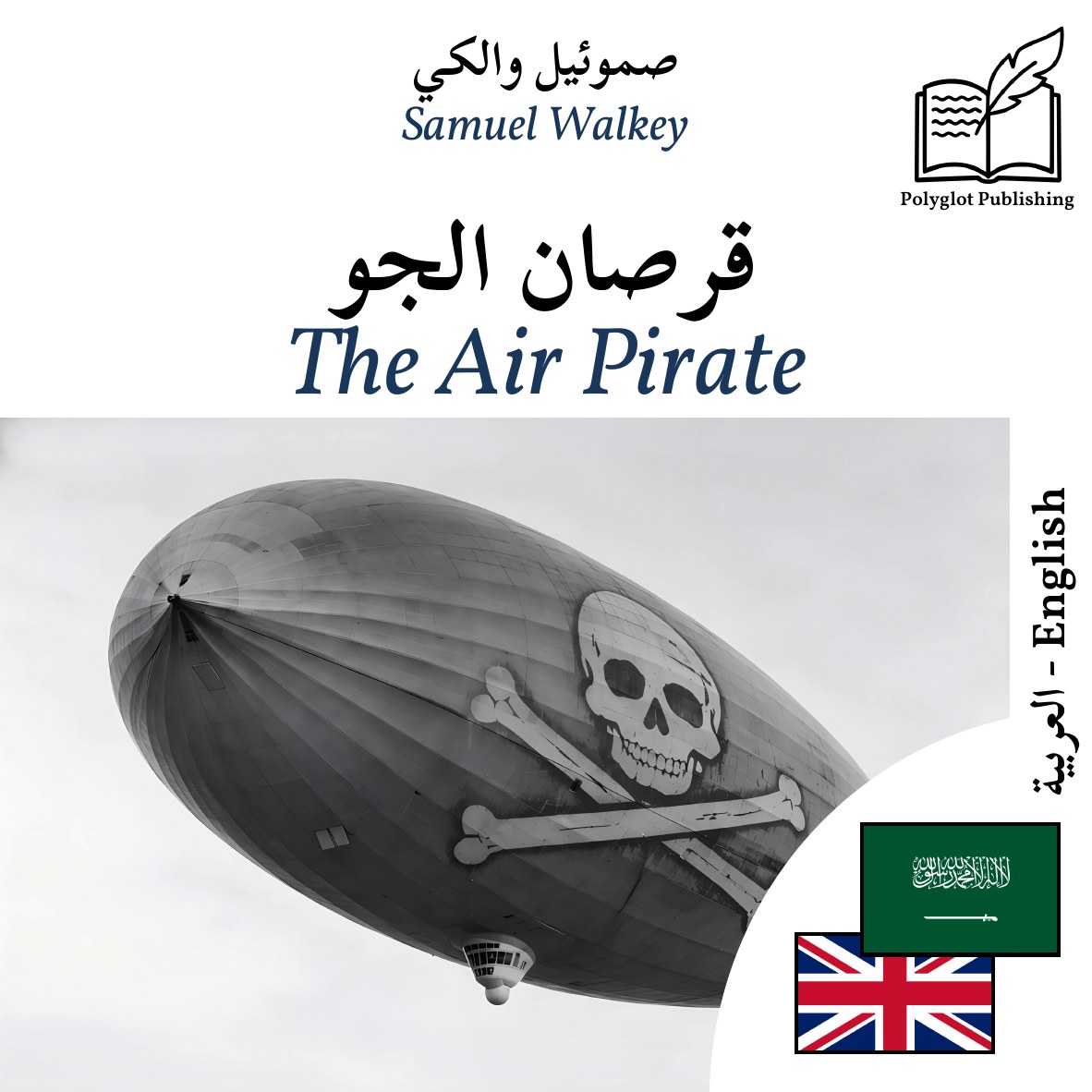 The Air Pirate