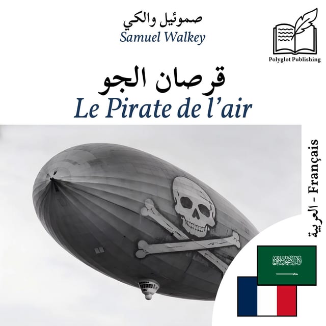Le Pirate de l’air