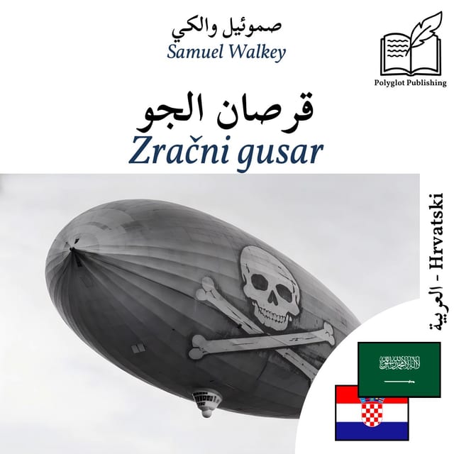 Zračni gusar