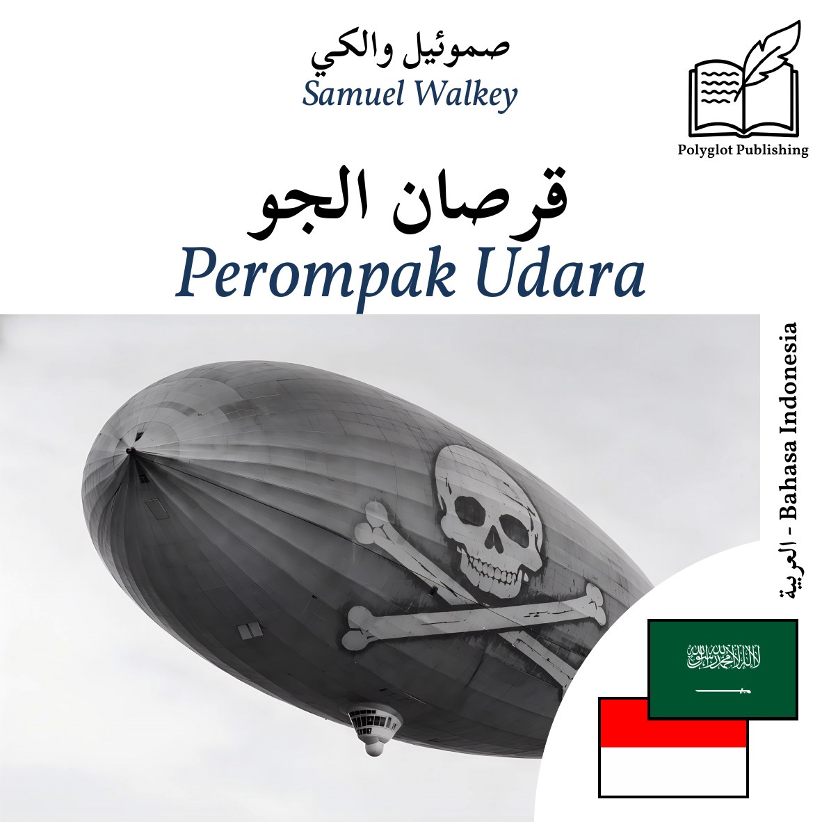 Perompak Udara