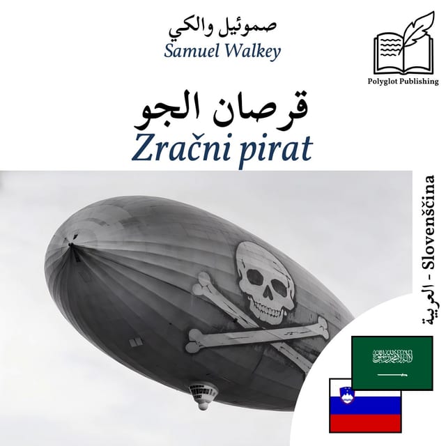 Zračni pirat