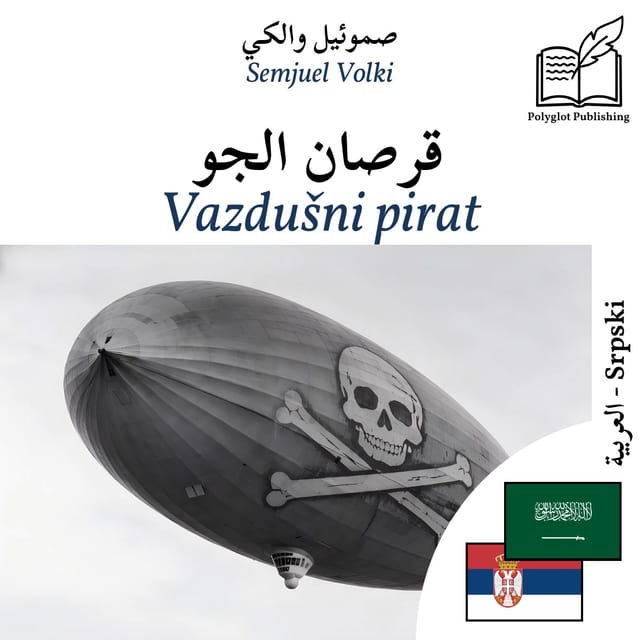 Vazdušni pirat