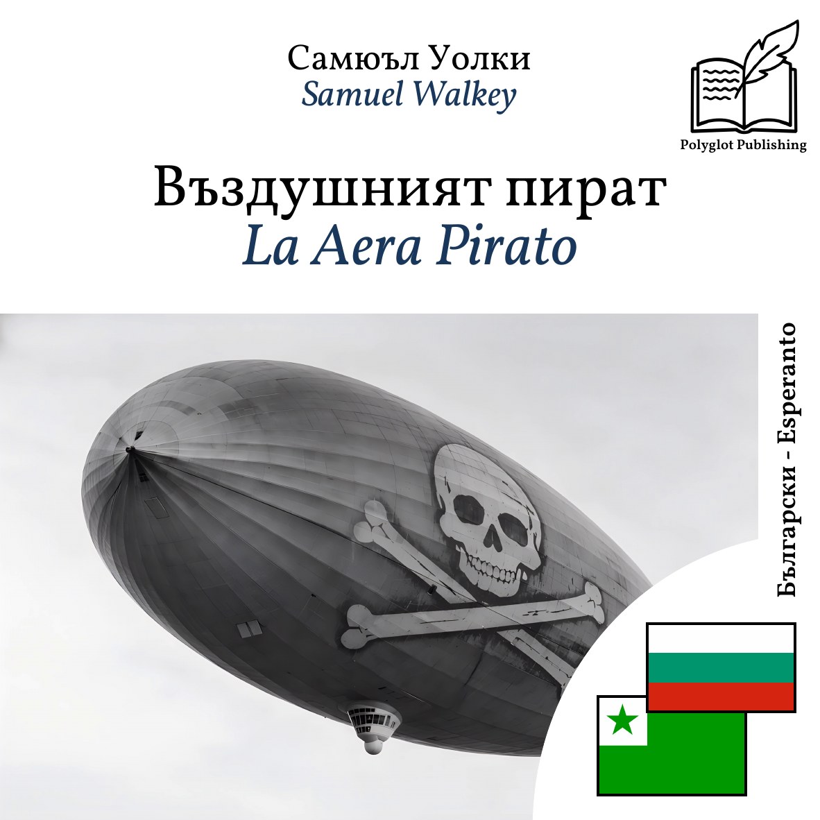 La Aera Pirato