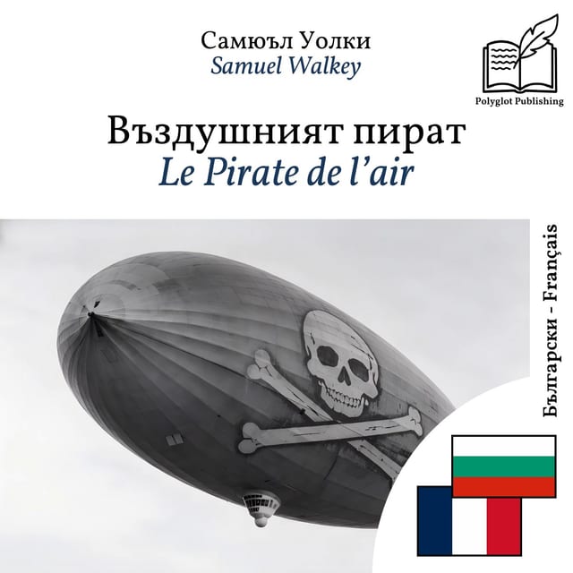 Le Pirate de l’air