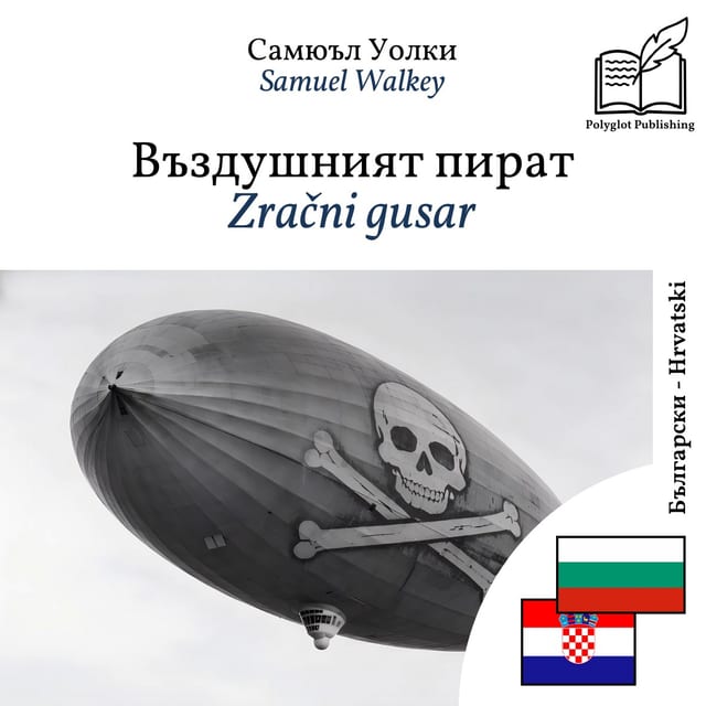 Zračni gusar