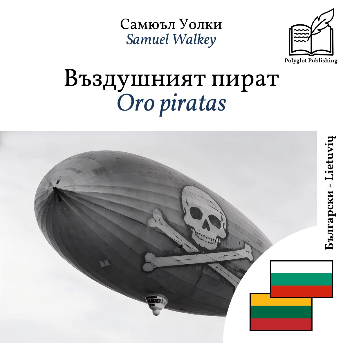 Oro piratas