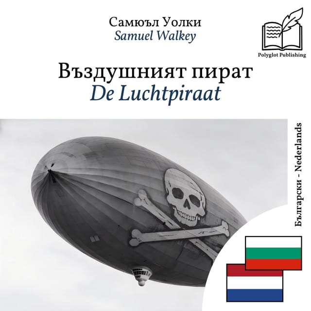 De Luchtpiraat