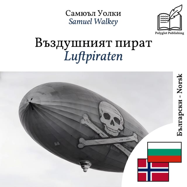 Luftpiraten