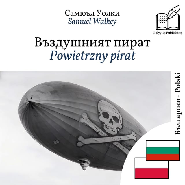 Powietrzny pirat