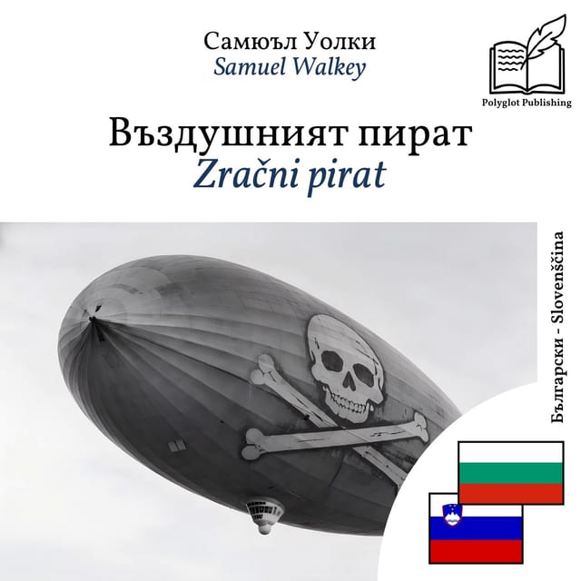 Zračni pirat