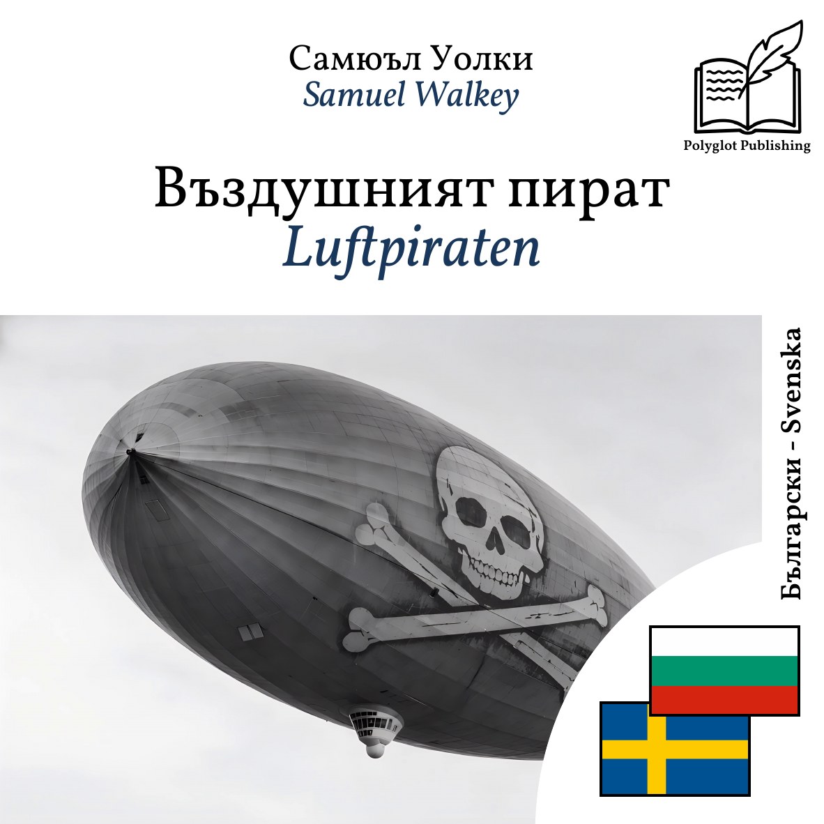 Luftpiraten